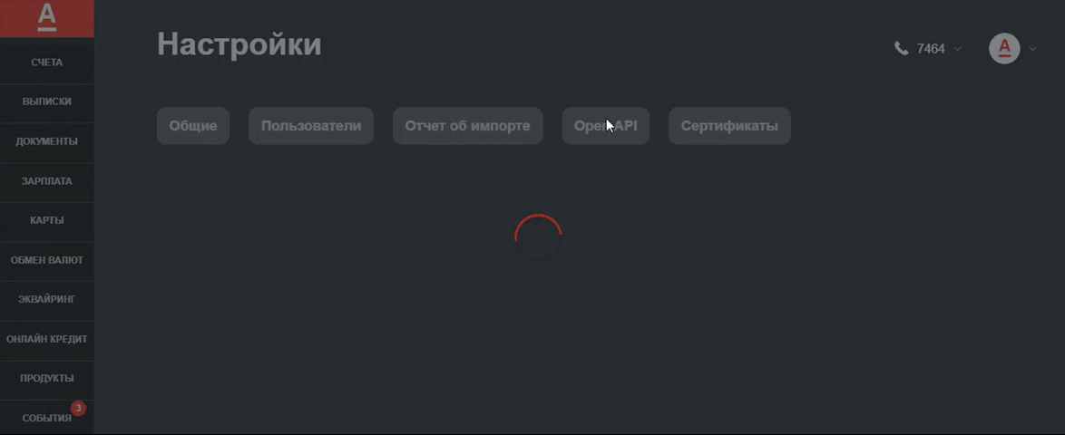 Токен Альфа-Банк